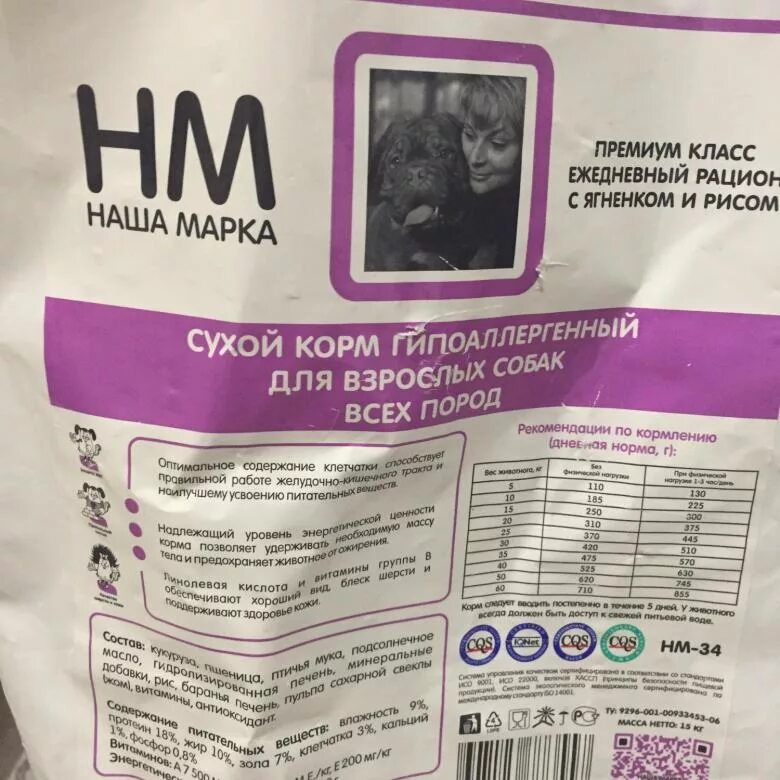 Сухой корм для собак для шерсти. Корм для собак наша марка таблица кормления. наша марка корм для собак 18 кг состав. наша марка корм для собак норма кормления. наша марка корм для собак гипоаллергенный состав.