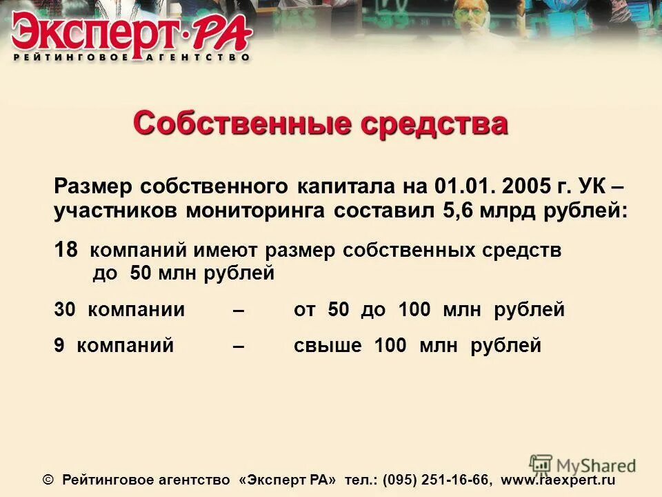 Источники собственных средств в балансе. Функции собственного капитала коммерческого банка. Функции собственного капитала банка. Величтна собственный средст. Рассчитайте величину собственного капитала.