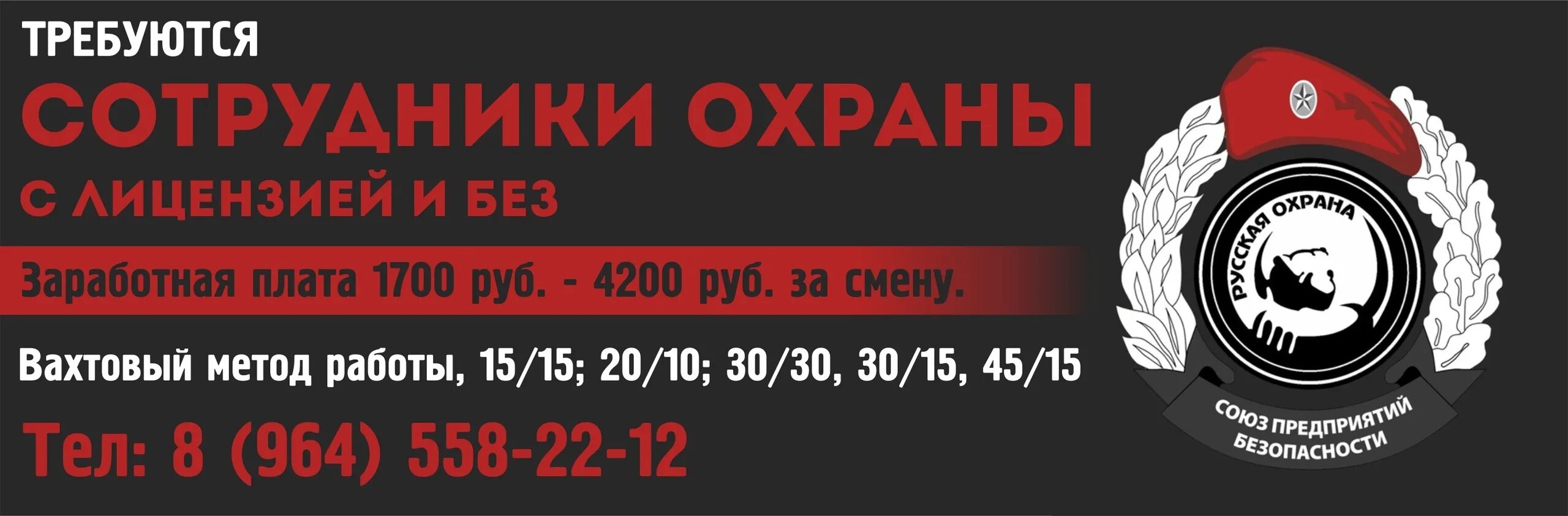 Работа в москве охранником вахтой свежие вакансии. Набор в охранную организации.