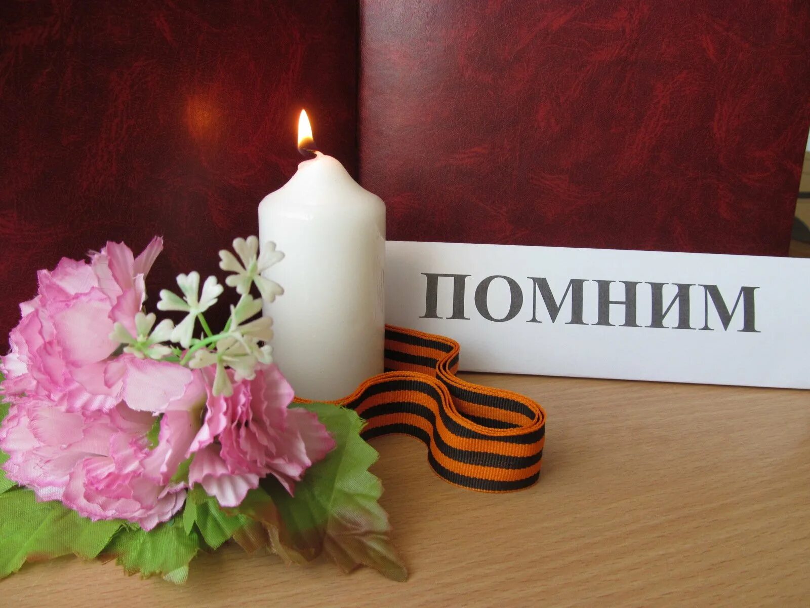 Помним каждого память. Свеча памяти. свеча памяти и скорби. цветы памяти. память скорбь.