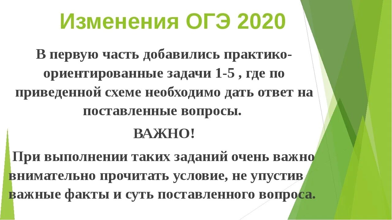 Времена меняются огэ. Практико-ориентированные задачи по математике ОГЭ. Структура ОГЭ математика. Решение практико ориентированных задач. Структура ОГЭ задания по ОГЭ по математике.