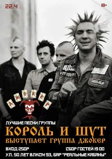 Король и шут сборник топ