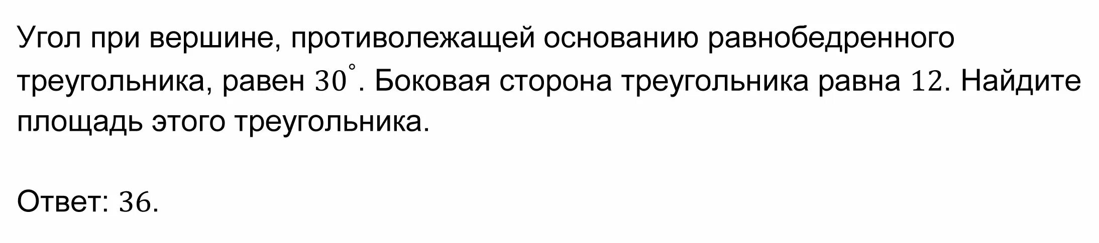 Угол при вершине равнобедренного треугольника равен 64