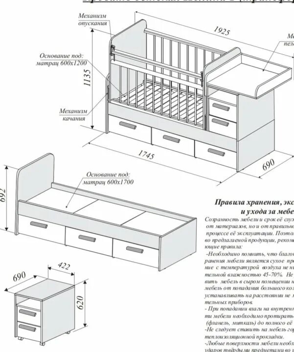 Кроватка трансформер с маятником сборка. Схема сборки детской кроватки трансформер с пеленальным столиком. Кроватка с маятником и ящиком и пеленальным столиком схема сборки.