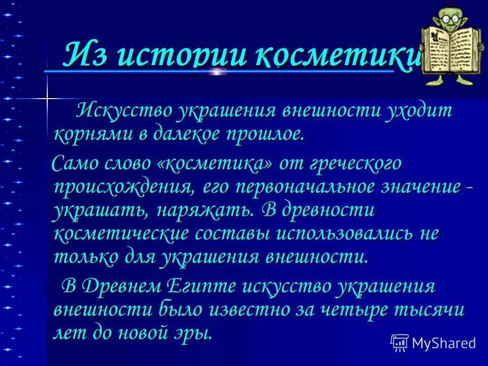 Преувеличить значимость. Преуменьшить и приуменьшить. Приукрасить значение. Приставки которые зависят от значения. Приукрасить значение.