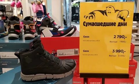Стокманн санкт петербург сумасшедшие дни 2024