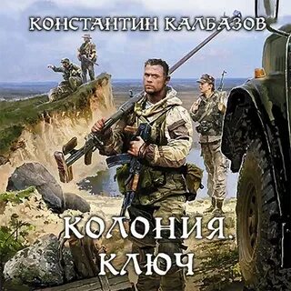 Калбазов колония 2