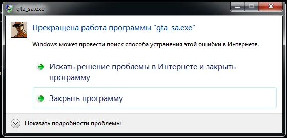 Почему перестала играть музыку. Прекращена работа программы GTA. Прекратить игру. Прекращена работа программы ГТА 4. Не запускается rdr.