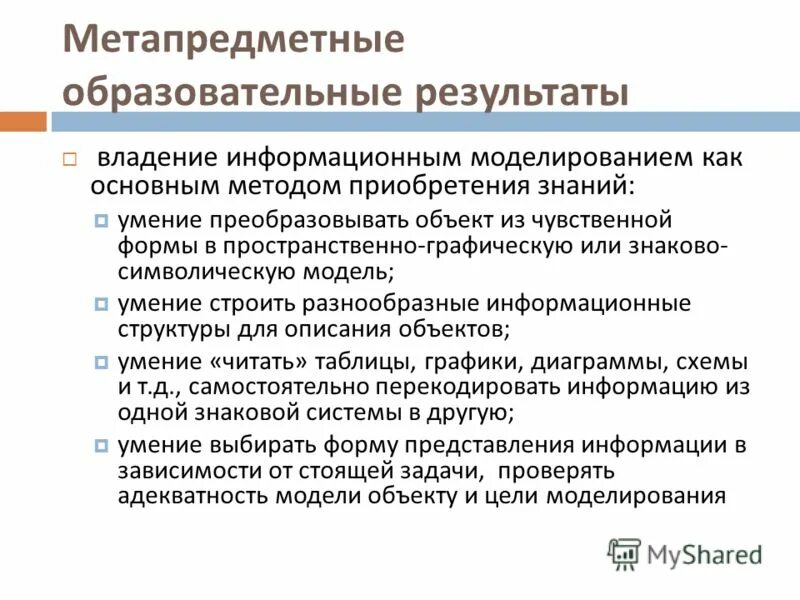 Иностранное лицо владеющее информационным ресурсам. Управление. Цифровой архив. Управление информационным ресурсом. Человек обладает информационной культурой если.