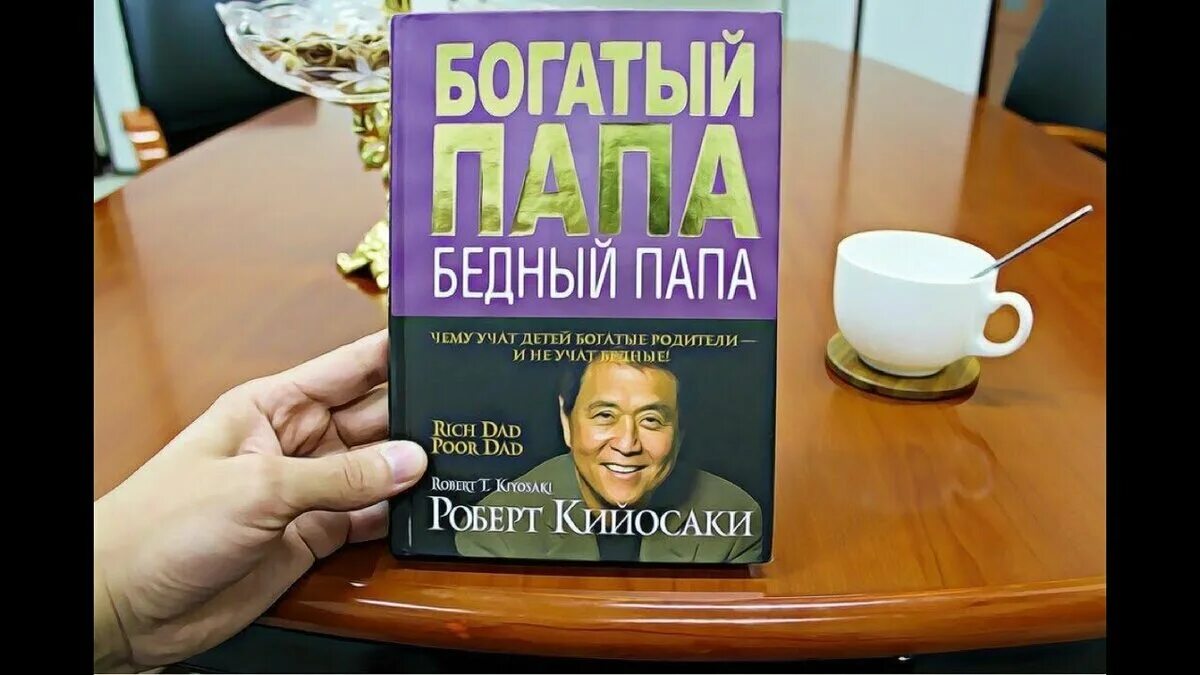 Книги про богатого и бедную. Богатый пупа бедный Пуппа.