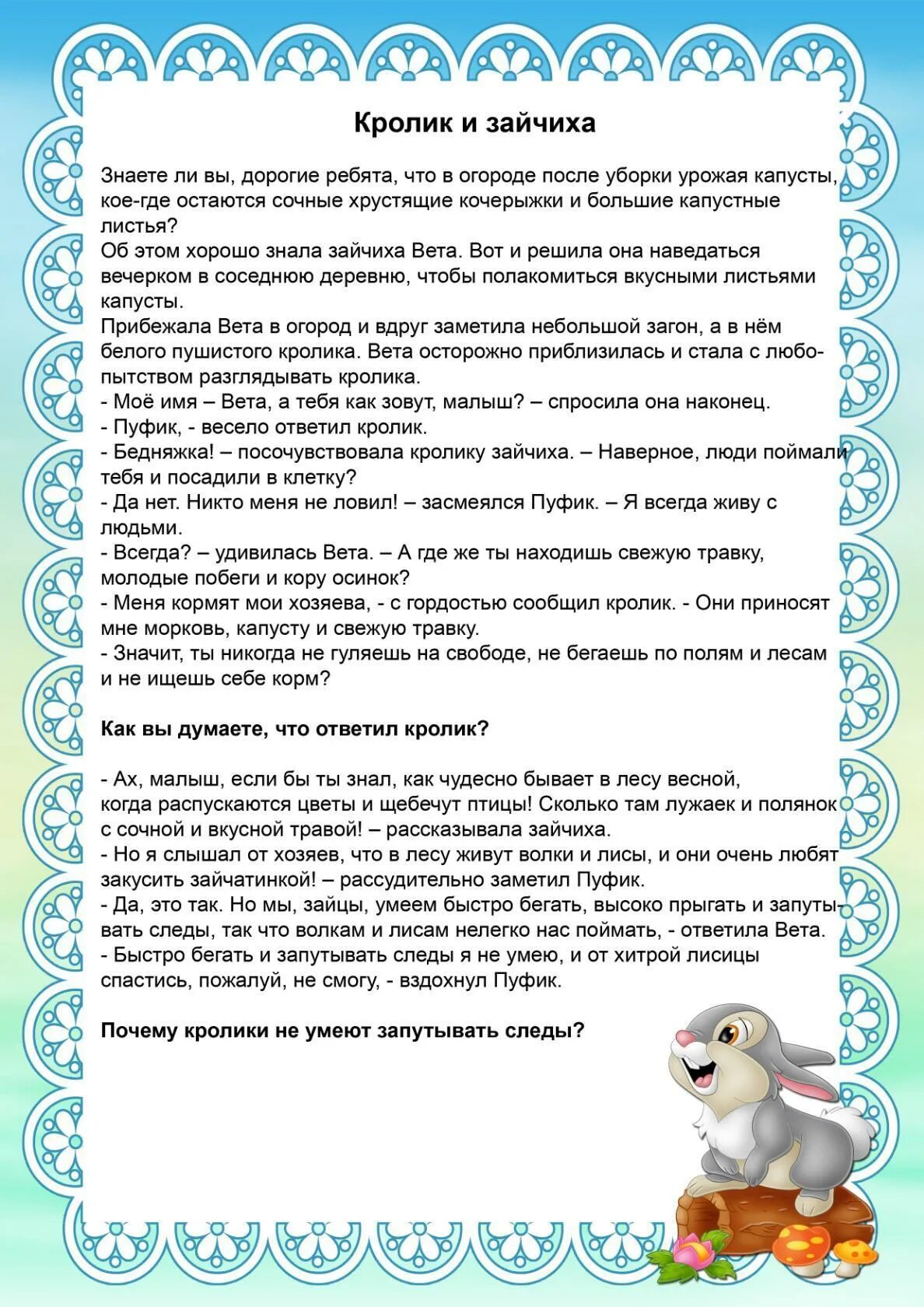 Экологическая сказка в детском саду. Экологические истории для детей. Экологическая сказка в детском саду. Экологические сказки для старших дошкольников. Рассказ по экологии.