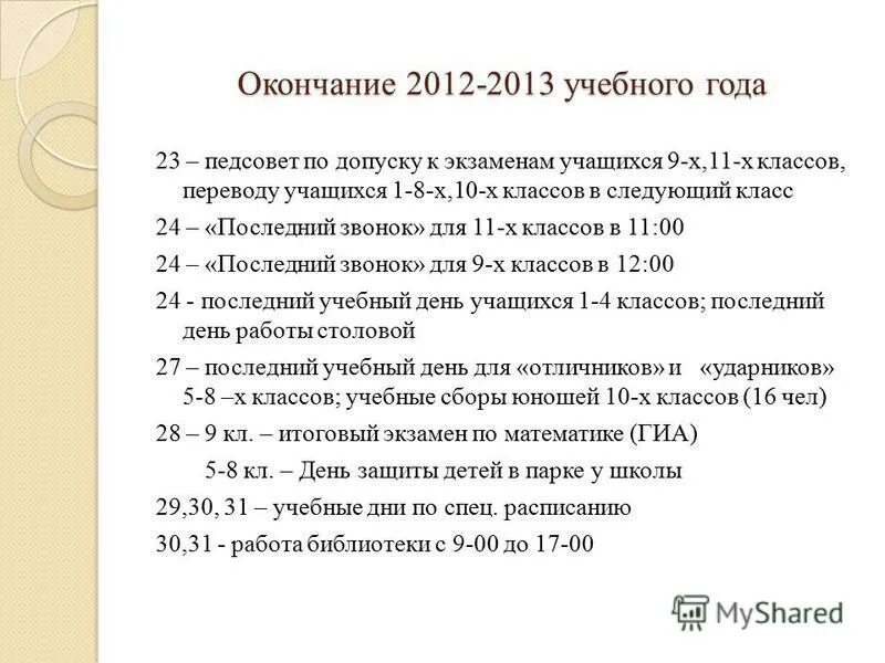 литература для учащихся 10 класса. литература программа 10 класса список литературы. литература для учащихся 10 класса. литература для учащихся 10 класса. список литературы для 11 класса по программе.
