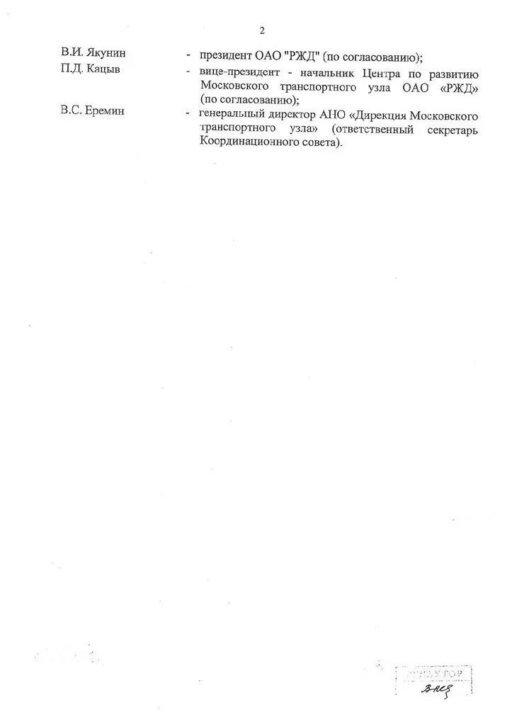 Письмо минтранса. Приказ 402 переезд. Согласно приказу. Приказ 402 минстрой. 402 приказ минтранса содержание дорог.