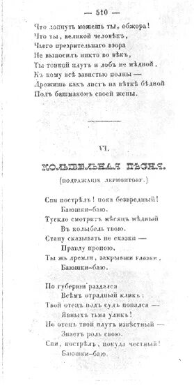 Колыбельная некрасов. Колыбельная песня Некрасов. Колыбельная стих Некрасова. Колыбельная Некрасов текст. Колыбельная песня стих Некрасова.