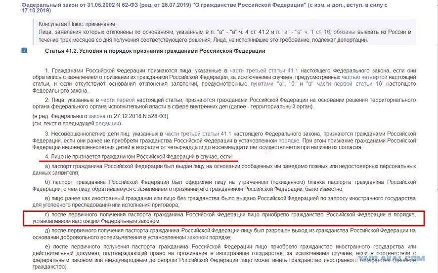 Законодательство о гражданстве РФ. Федеральный закон о гражданстве РФ. ФЗ "О гражданстве РФ".. ФЗ 62 О гражданстве.