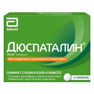 Дюспаталин применение до или после еды
