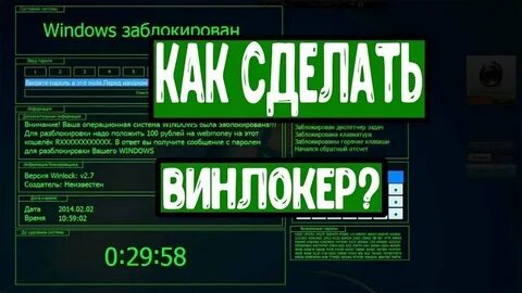 Винлок