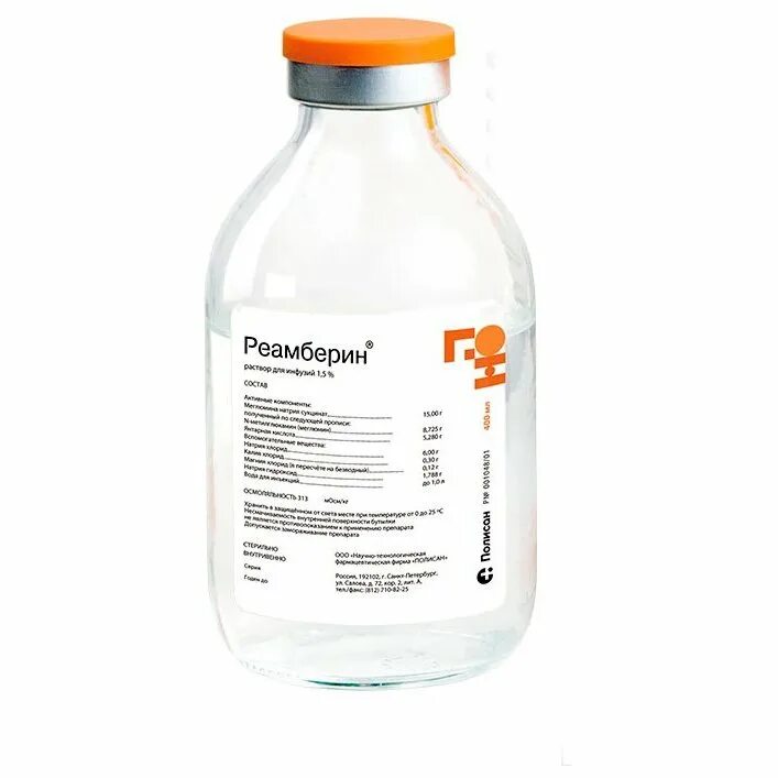 физраствор реамберин. реамберин внутривенно капельно. физраствор реамберин. реамберин полисан. реамберин капельница 200 мл.