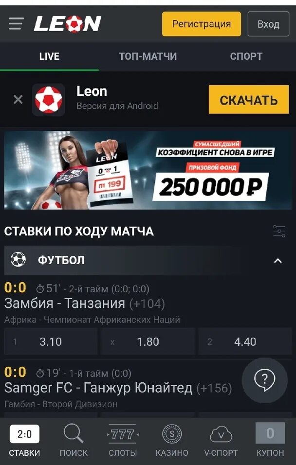 Леонбетс зеркало zerkalo leonbets iohp buzz. Леонбетс зеркало. Мобильная версия Leonbets.