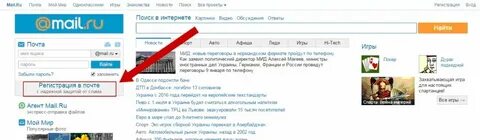 Почта galina
