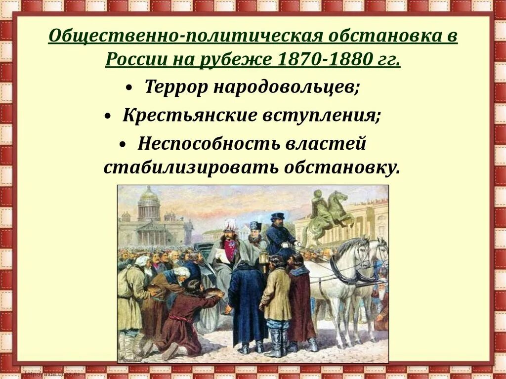 Общественная обстановка в россии. Социально-политическая обстановка. Общественно-политическая ситуация. Общественно-политическая обстановка в России. Социально-политическая обстановка в России.