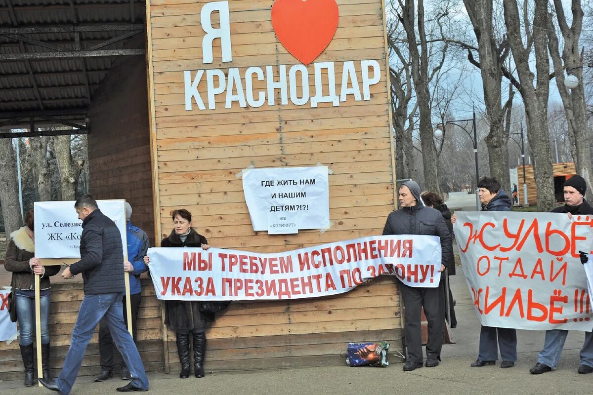 Помощь обманутым