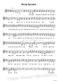 Ветер бродяга - Непоседы.