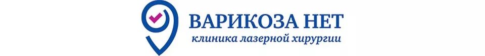 Варикоза нет чебоксары. Варикоза нет красноярск. варикоза нет омск клиника. лазерный центр логотип.