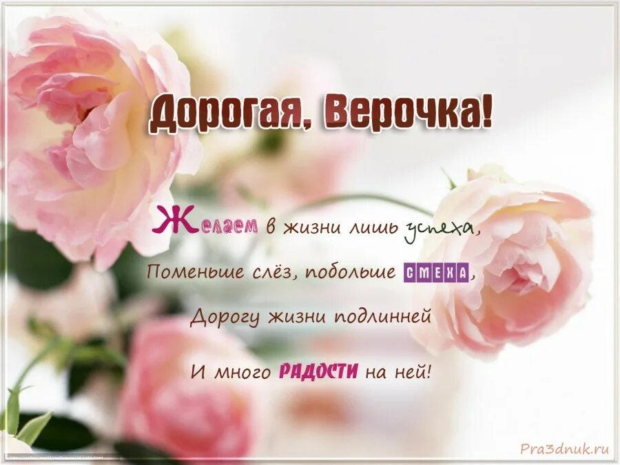 Рождение веры