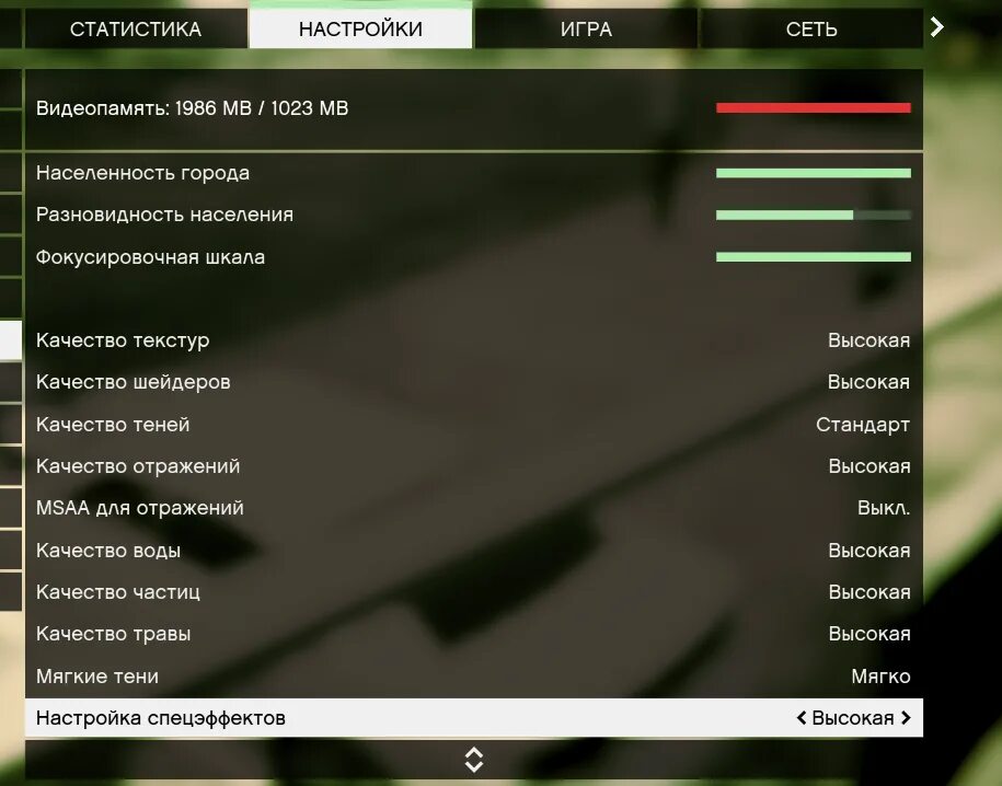 Как настроить графику в ГТА 5. ГТА 5 настройки средние настройки. Настройки ГТА 5. ГТА 5 Графика настройка. Настройки игры гта