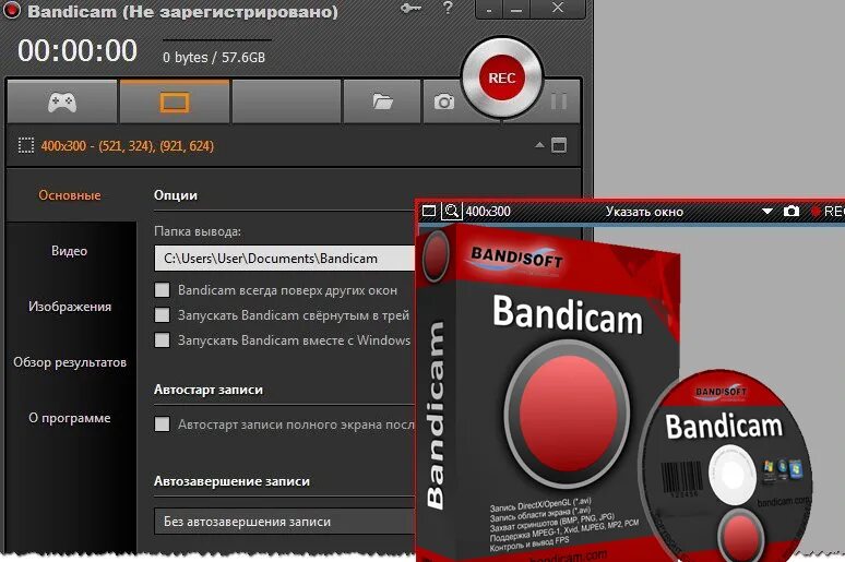 Бандикам 18. Регистрация бандикам. ключ бандикам. приложение для записи экрана бандикам. бандикам не.
