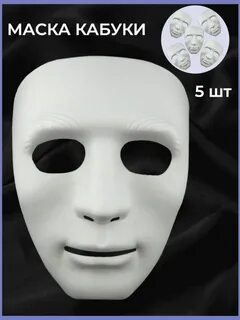 Маска кабуки, 5 шт (белые) купить c доставкой на OZON по низкой цене