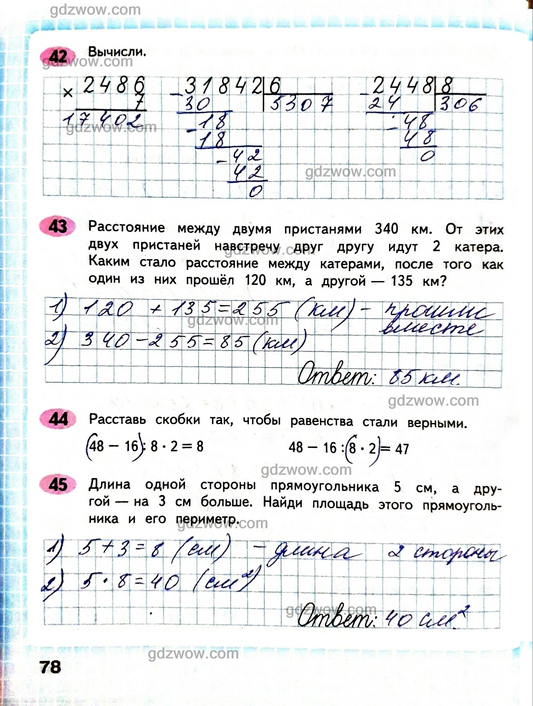 1 класс тетрадь волкова решебник. Математика рабочая тетрадь 1 класс 2 стр4 ответы Волкова. Математика 4 класс 1 часть рабочая тетрадь Волкова стр 78. Рабочая тетрадь по математике 4 класс Волкова стр 45.