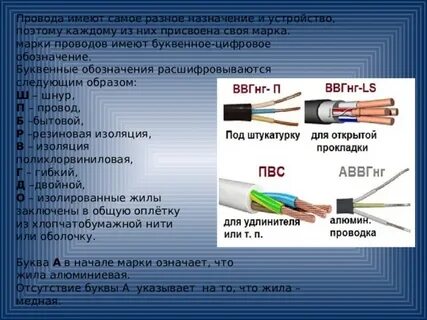 Экранированный кабель маркировка