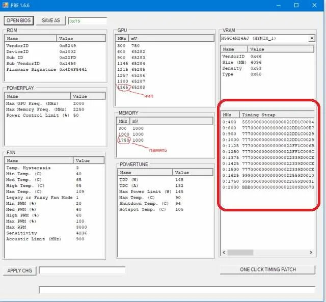 Программа для прошивки видеокарт amd. Прошивка биоса видеокарты. rx 570 bios. редактор прошивок bios. программа для видеокарты msi rx 570.