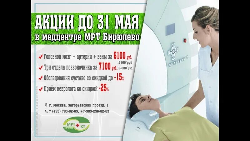 Медцентр маи