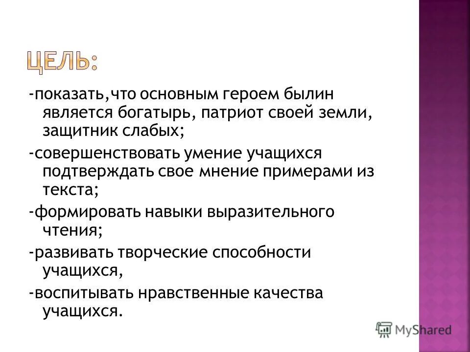 Что делать кто главные герои. Образ рахметова в романе. Одиссея сделать таблицу герои основная мысль мораль. Чудик краткое содержание. Что делать кто главные герои.