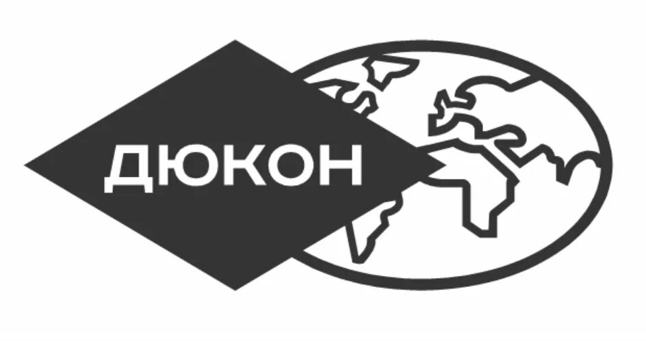 Дюкон проект. Дюкон. Выставка металлообработка санкт петербург. Система промышленная группа. Телефон дюкон.