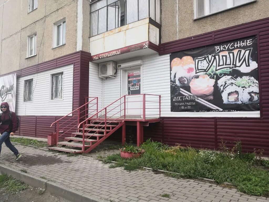 кафе а еманжелинск. ресторан бермудский треугольник еманжелинск. еманжелинск улица герцена. рестораны в еманжелинске. кафе еманжелинск.