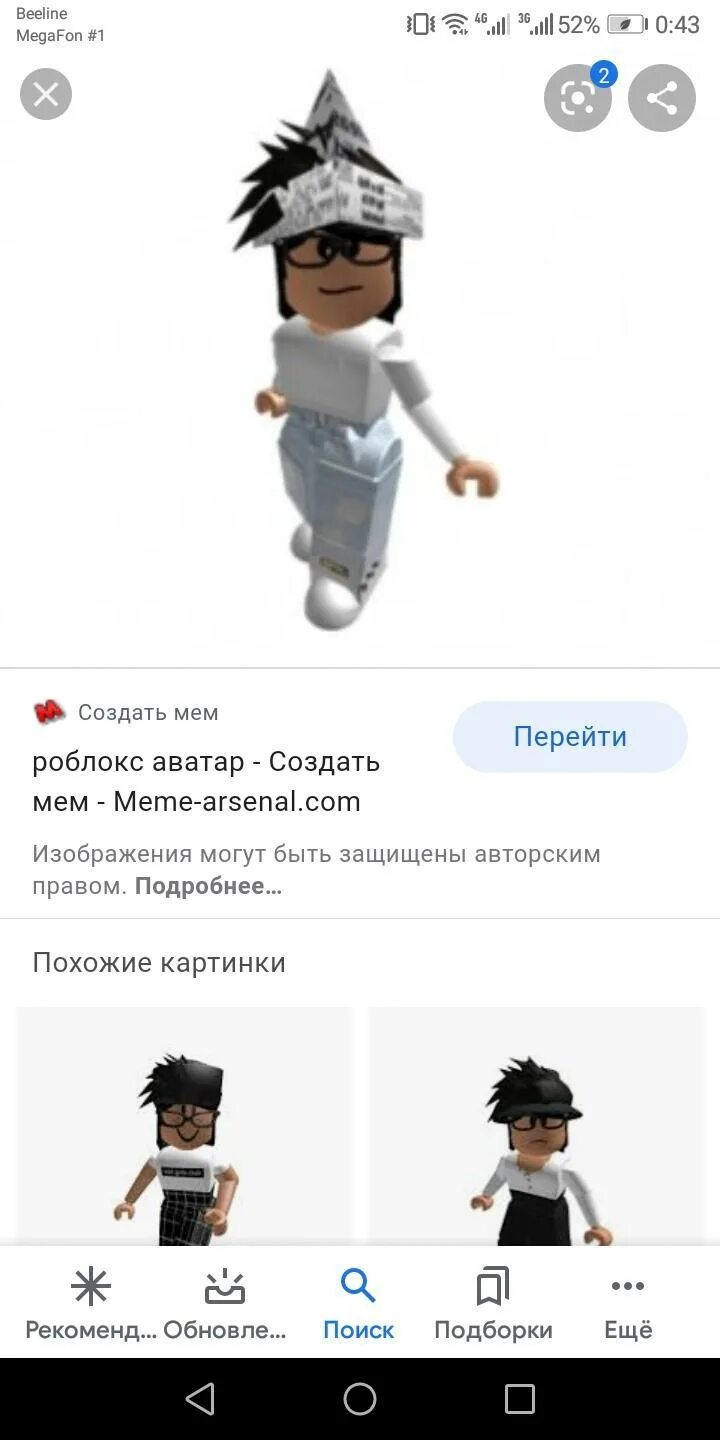 Как создать ник в роблоксе. Ник в роблокс для девочек. ники игроков в роблоксе. имена игроков роблокс. ники в роблоксе для девочек.