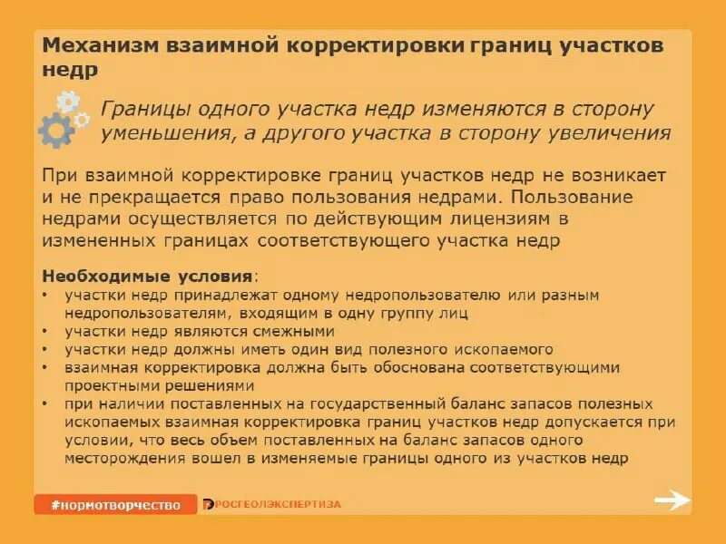 Журнал учета получения и расхода дезсредств. Реестр участков недр предоставленных в пользование. Реестр участков захоронения. Реестр участков недр предоставленных в пользование. Трудности инклюзивного образования.
