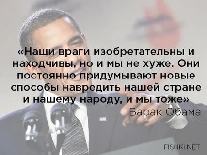 Цитаты президентов сша