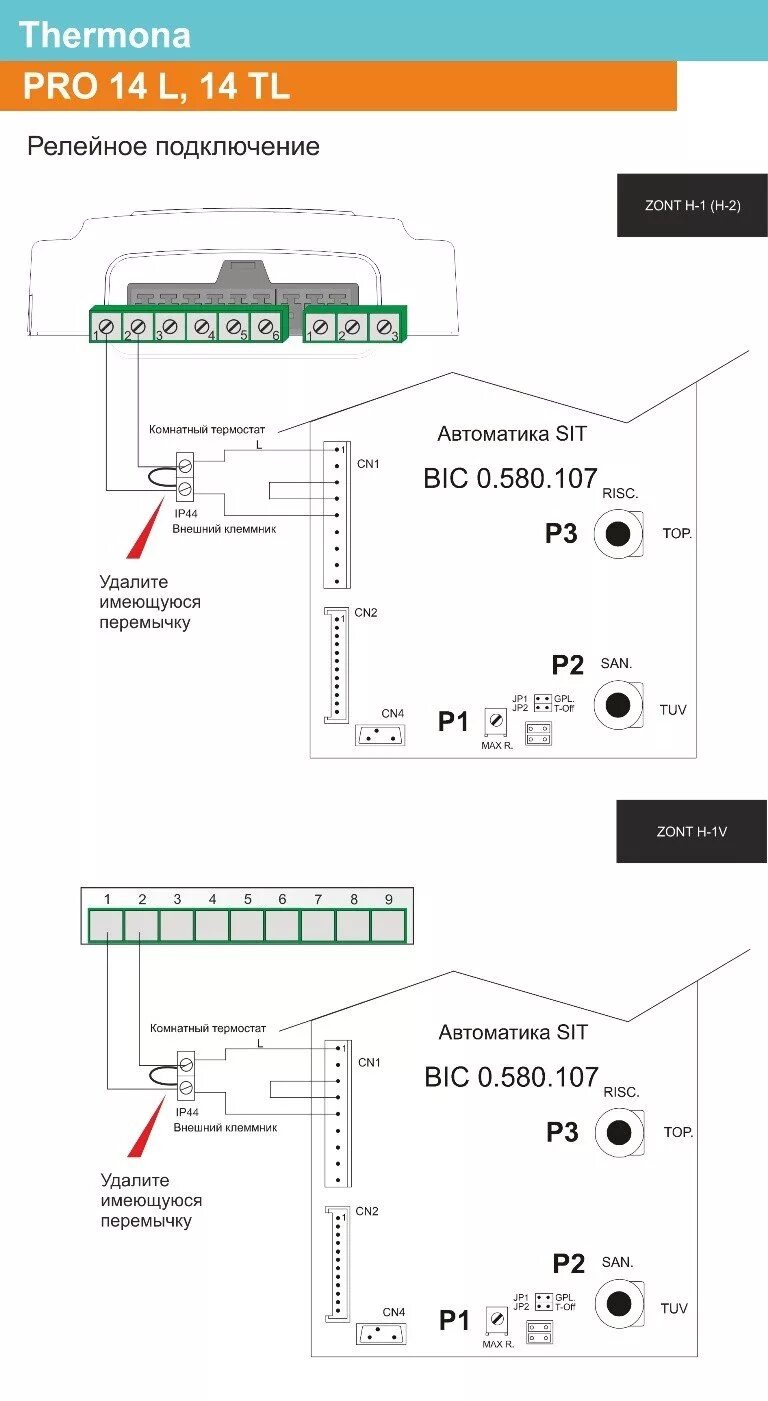 Подключение zont 1v. Термостат Zont h-1v.02. GSM термостат Zont h-1v EBUS схема подключения. Схема подключения Zont h-1v к котлу Protherm Skat. Zont h-1v схема подключения к котлу Протерм Скат.