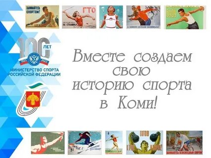 24 год год спорта