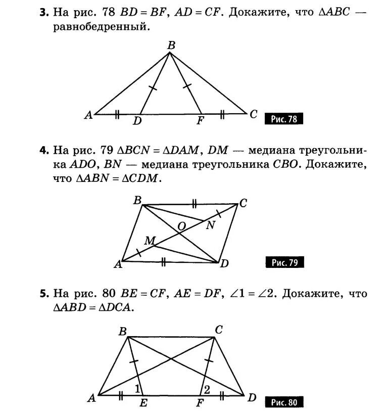 Ответы самостоятельная работа по геометрии 7. Простые задачи по геометрии. Китайская задача по геометрии. Красивые задачи по геометрии. Интересные задачи по геометрии 7 класс.