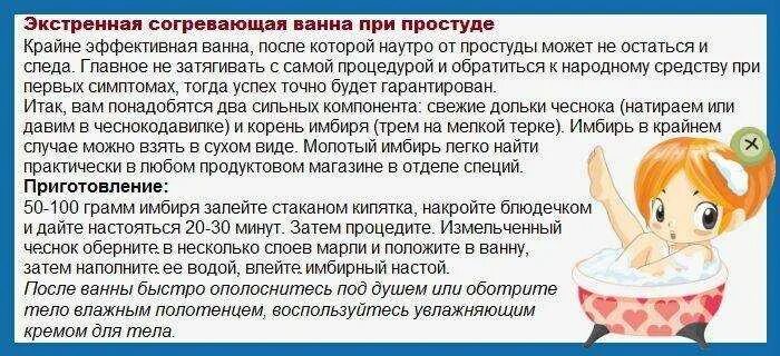 При какой температуре можно принимать ванну. Купания при простуде. температура тела после горячей ванны. можно ли принимать ванну при температуре. после принятия ванны.
