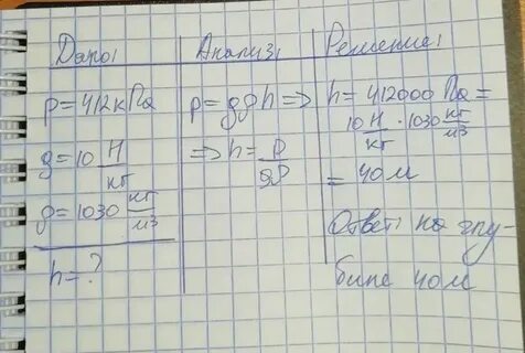 Давление в кг м3