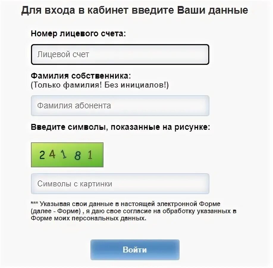 Личный кабинет сайта муп центральный жилсервис. Жилсервис центрального района Симферополь личный кабинет. Личный кабинет Железнодорожный Жилсервис.