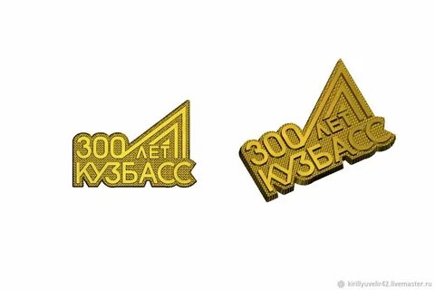 Кузбасс 300