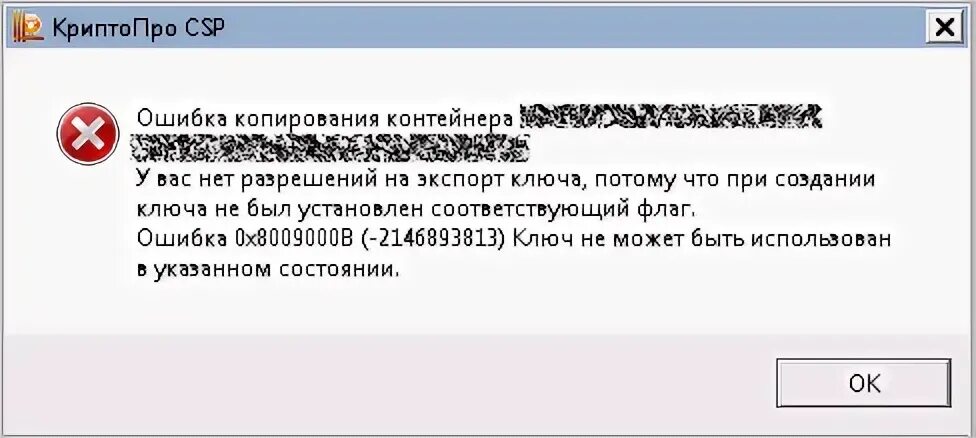 Попытках копирования